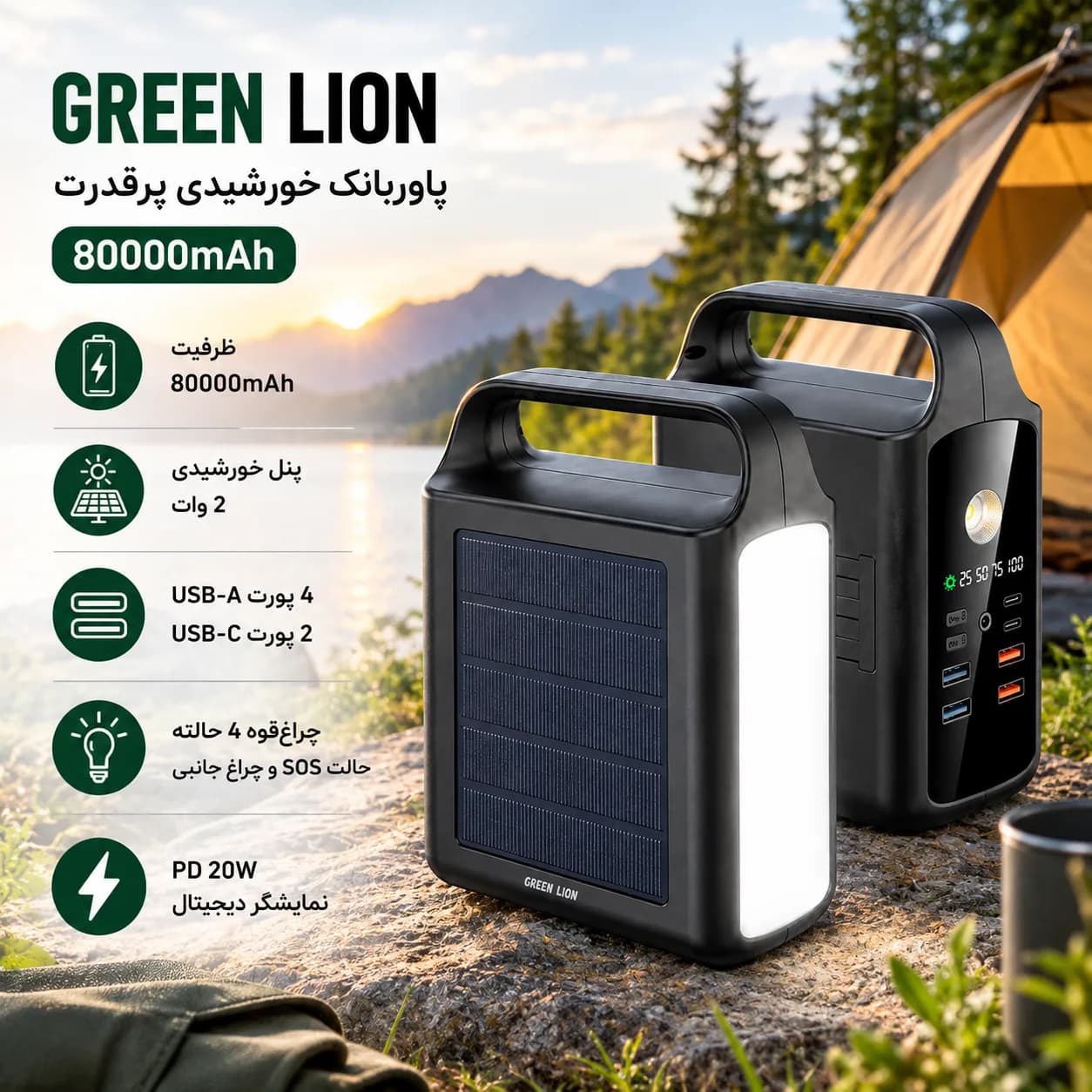 پاوربانک خورشیدی گرین لاین مدل Green Lion Solar Xtreme 80000mAh — تصویر ۷