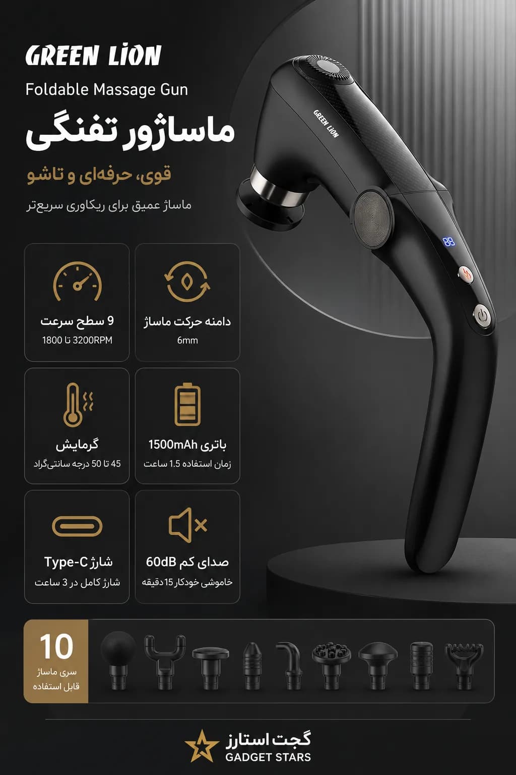 ماساژور تفنگی تاشو گرین لاین با دسته بلند و تنظیم زاویه 45 درجه — تصویر ۱۱
