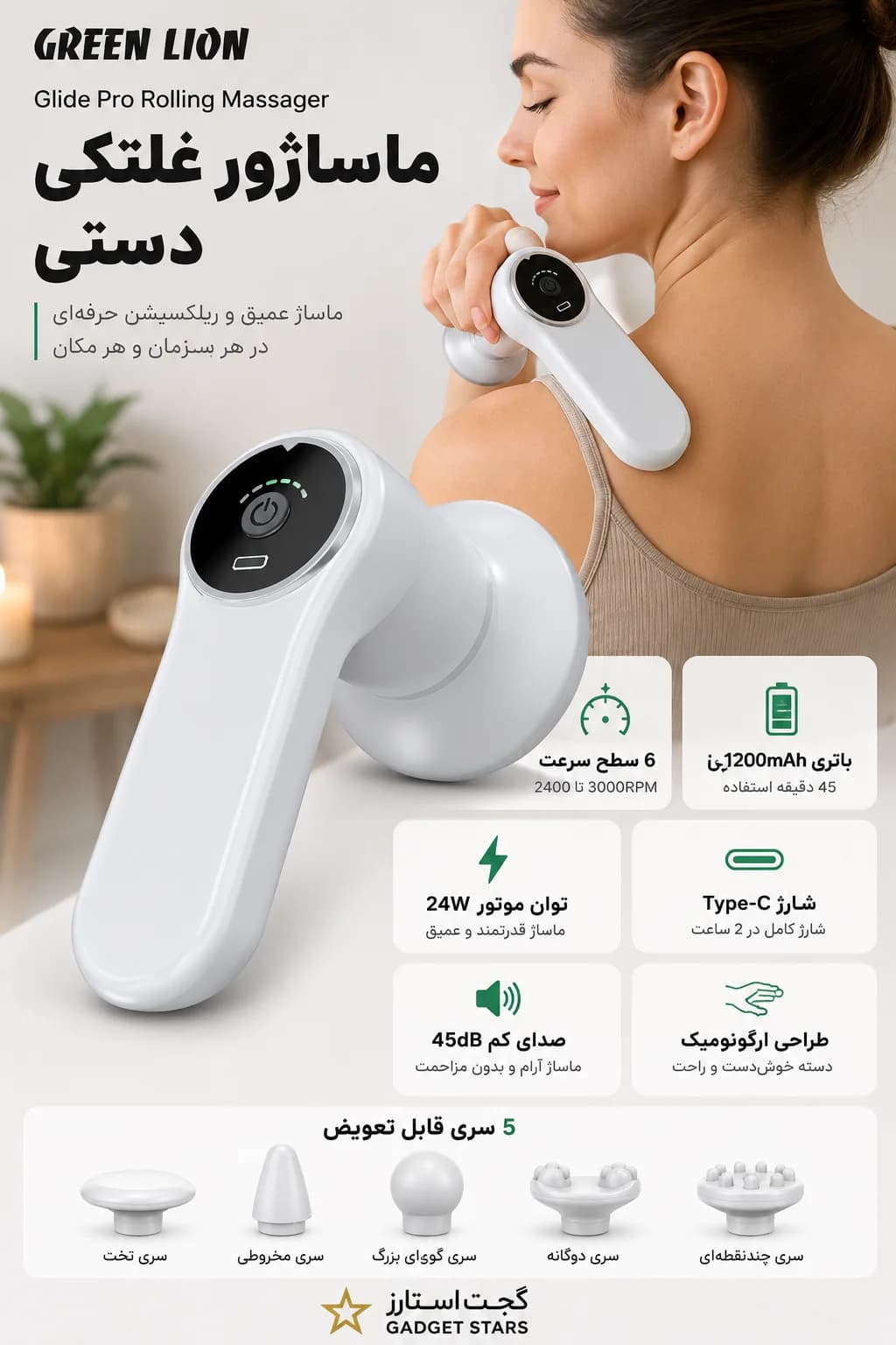 ماساژور غلتکی گرین لاین Glide Pro با ۶ سرعت و ماساژ عمیق عضلات — تصویر ۸