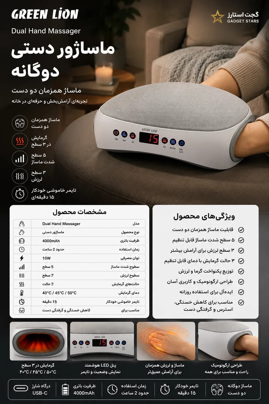 ماساژور دستی گرین لاین مدل Green Lion Dual Hand Massager با گرمایش — تصویر ۷