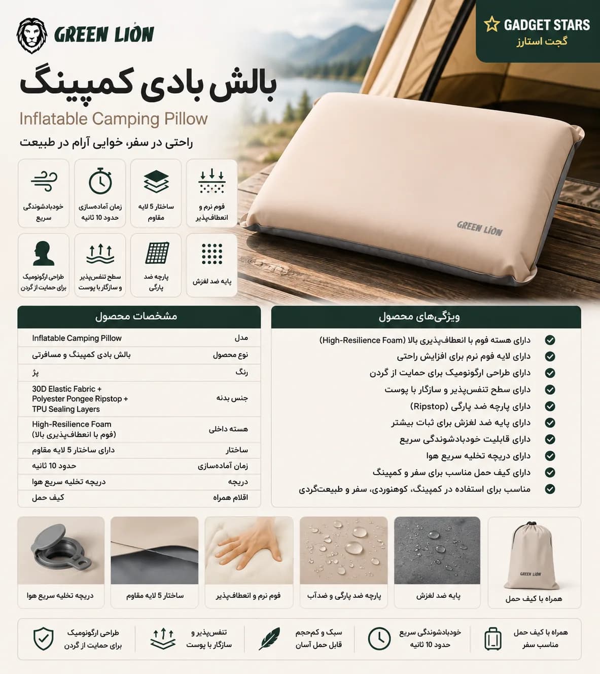 بالش بادی کمپینگ گرین لاین مدل Green Lion Inflatable Camping Pillow — تصویر ۳