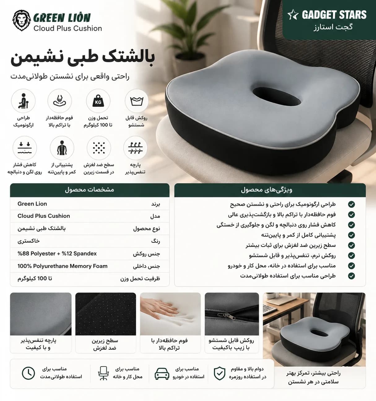 بالشتک طبی گرین لاین مدل Cloud Plus Cushion با فوم حافظه‌دار — تصویر ۸