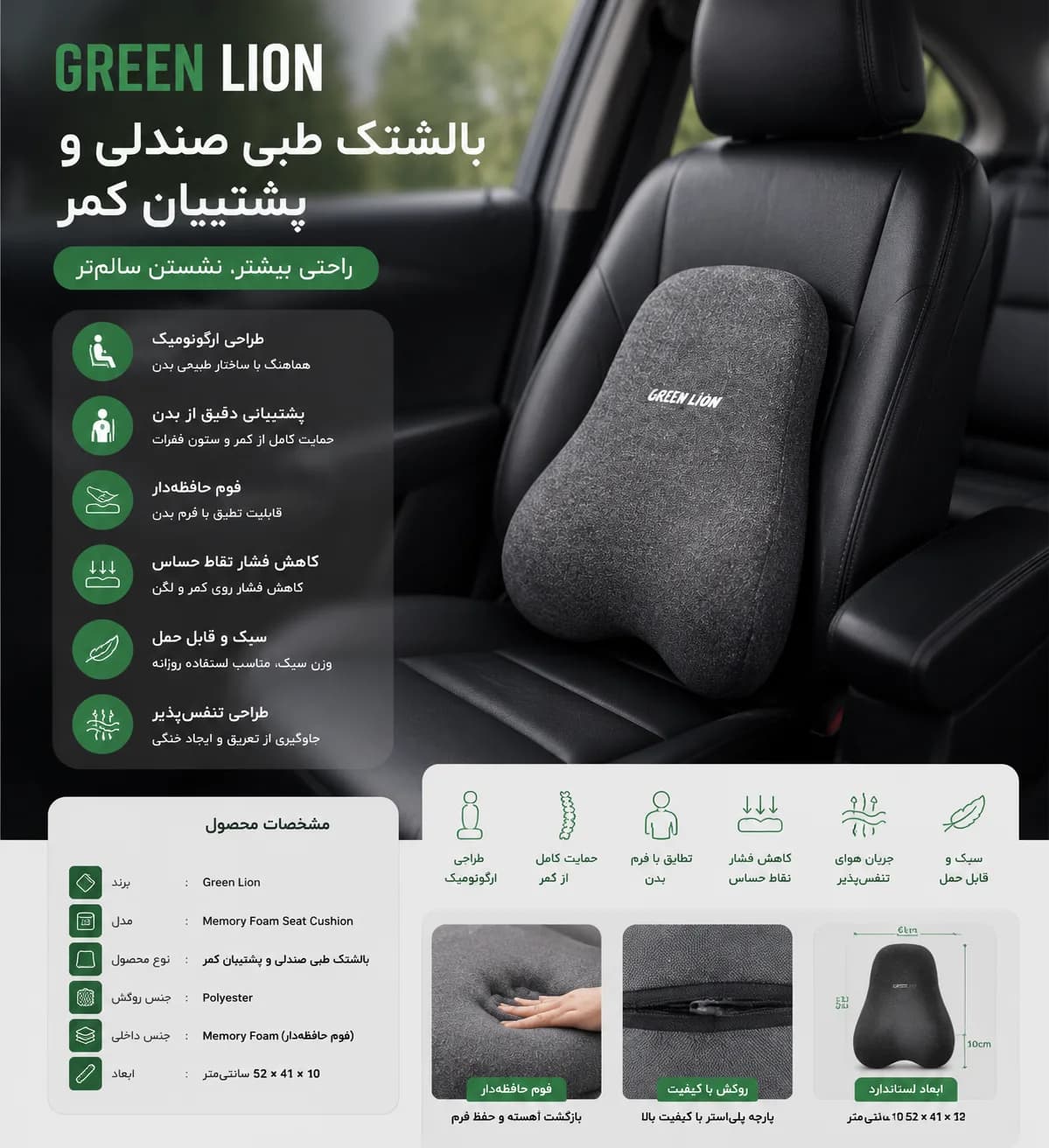بالشتک طبی صندلی گرین لاین مدل Green Lion Memory Foam Seat Cushion با فوم حافظه‌دار — تصویر ۱۱