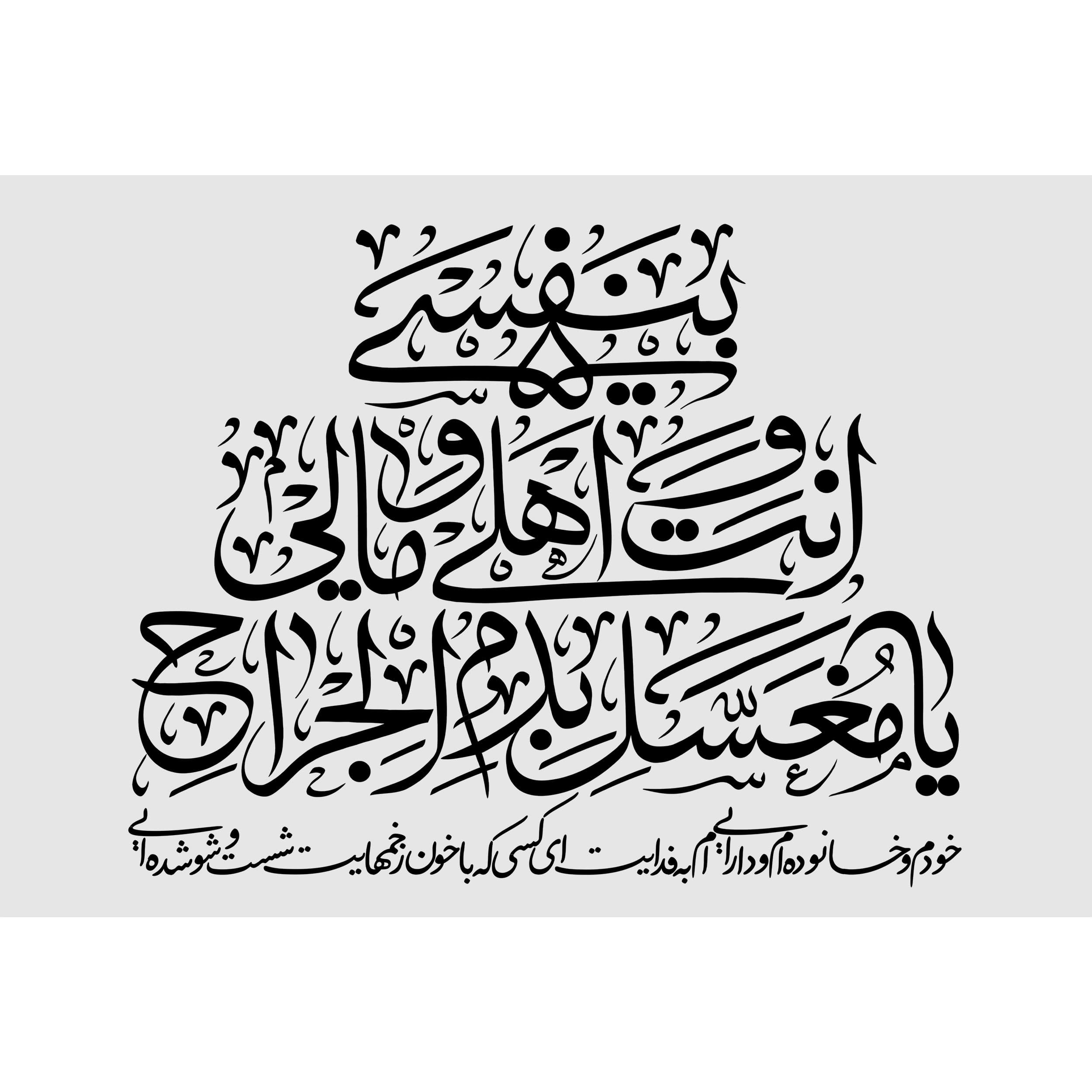 تابلو شاسی طرح امام حسین – سایز 20 در 30 — تصویر ۱۰
