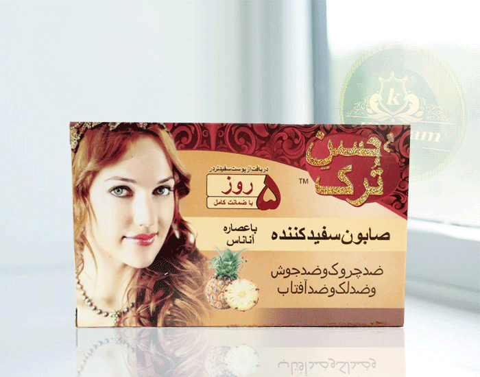 صابون سفید کننده و روشن کننده حسن ترک وزن 90 گرم(اصلی)