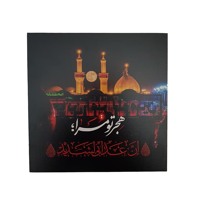 تابلو شاسی طرح امام حسین (ع) کد M03