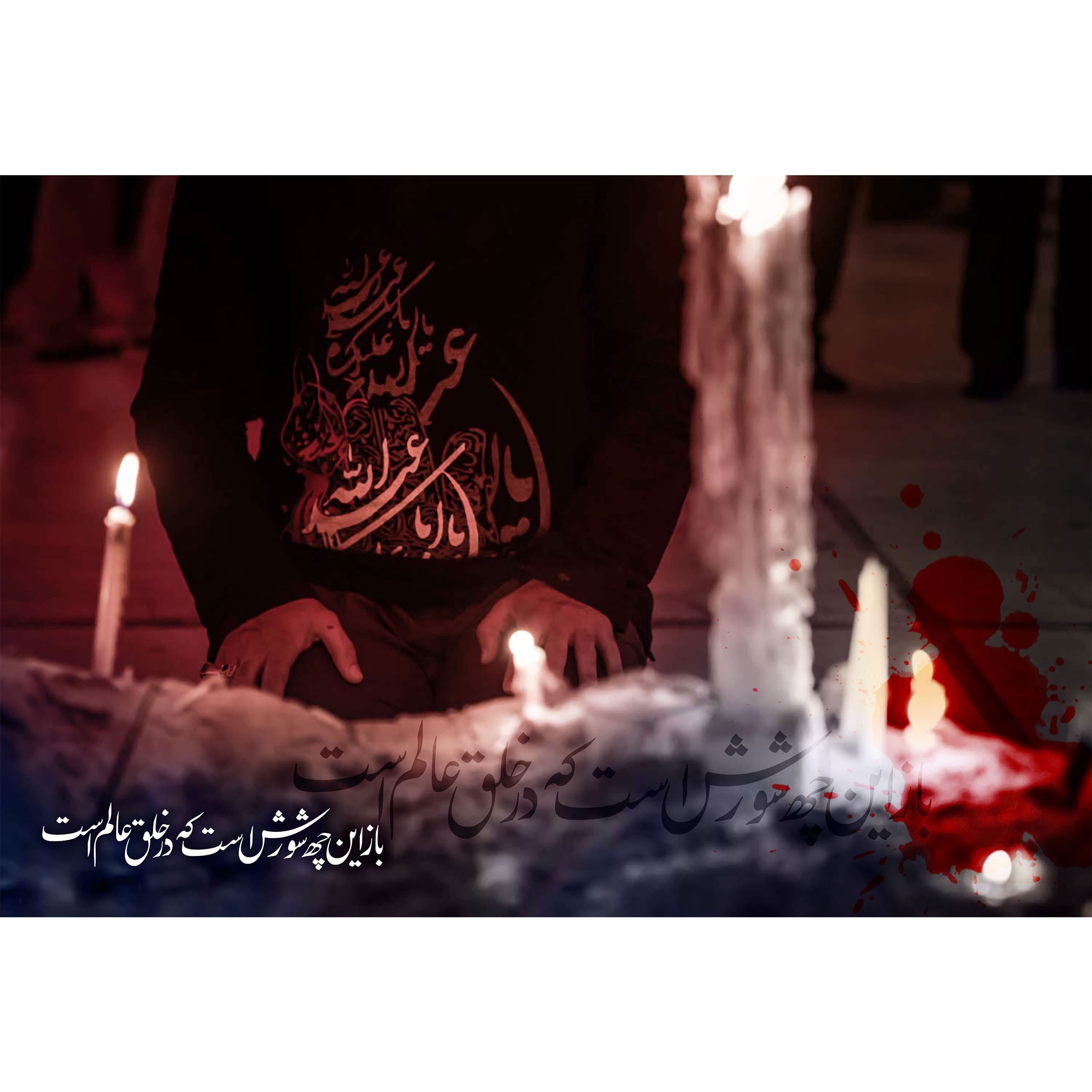 تابلو شاسی مدل عزادار امام حسین T2777