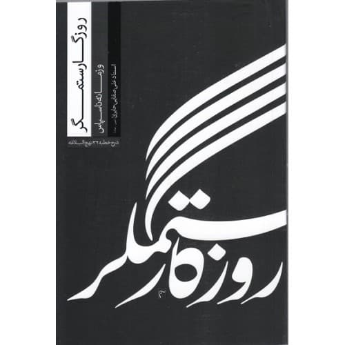 کتاب تربیت کودک
