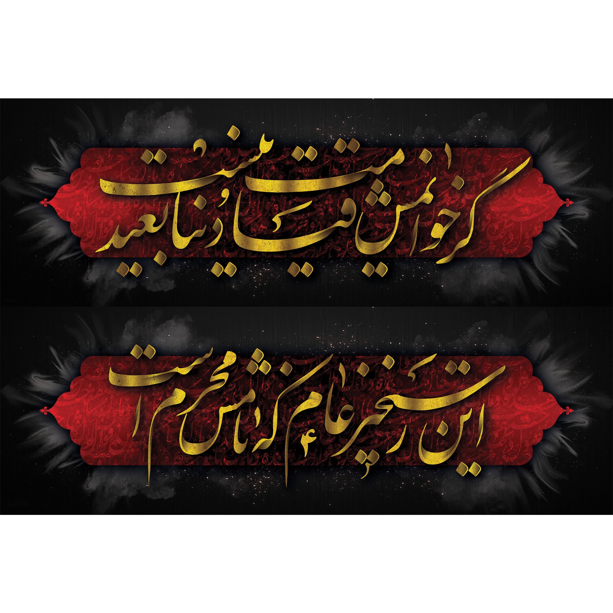 تابلو شاسی طرح شهر محتشم برای عزاداران امام حسین – سایز 20 در 30 — تصویر ۴