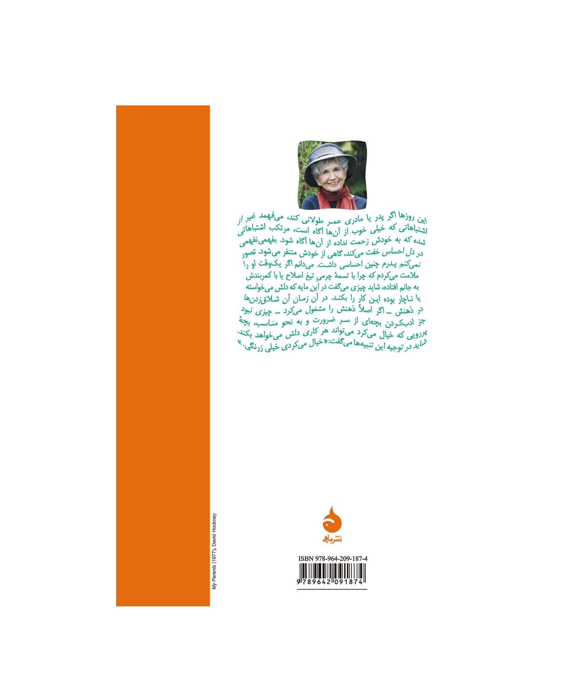 کتاب زندگی عزیز — تصویر ۴