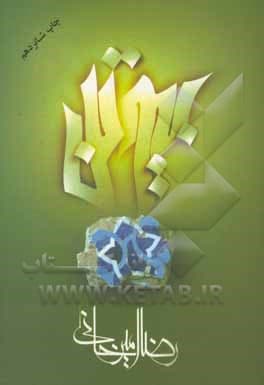 کتاب بیوتن — تصویر ۷