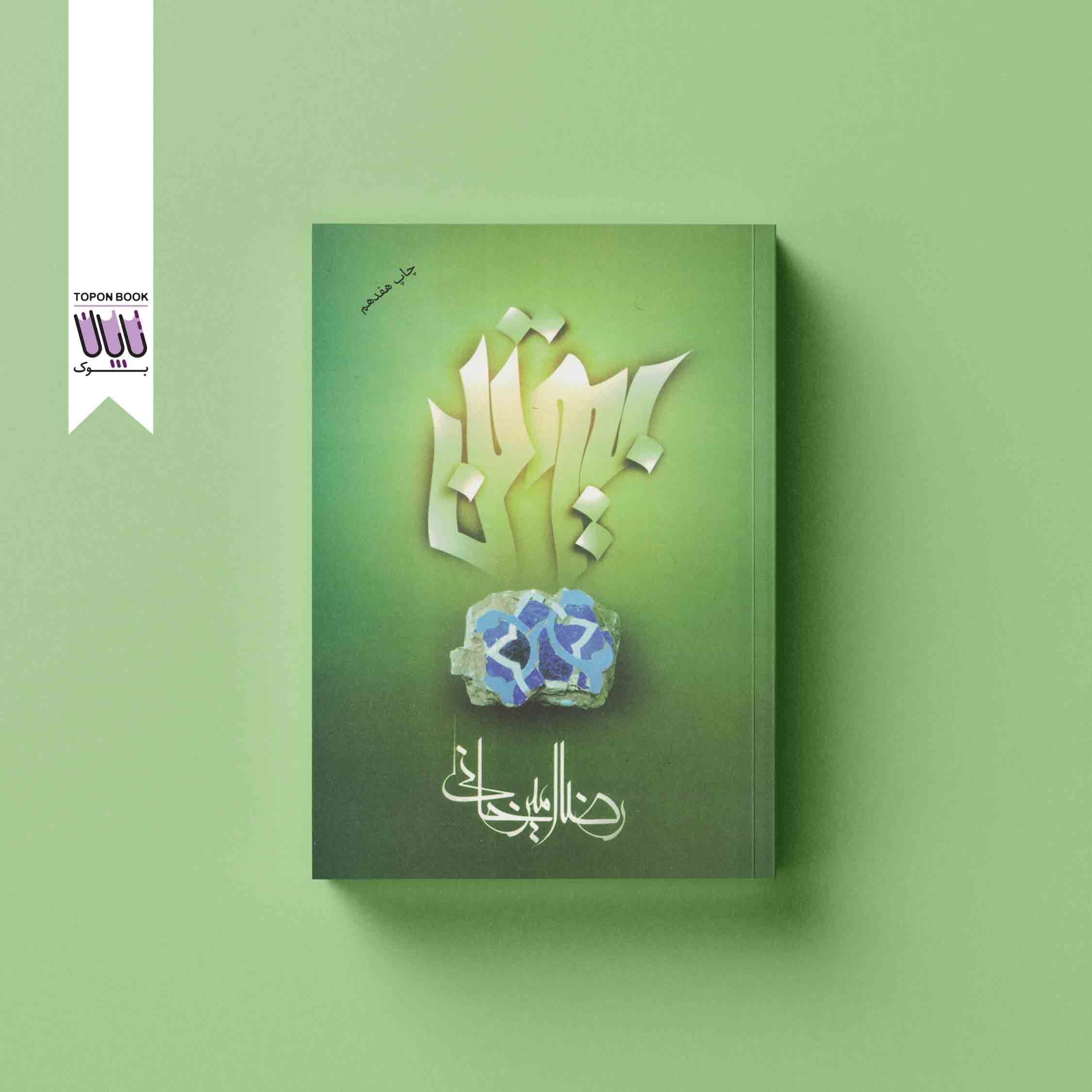 کتاب بیوتن — تصویر ۵