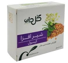 شیر افزا کپسول 30 عددی گل دارو — تصویر ۵
