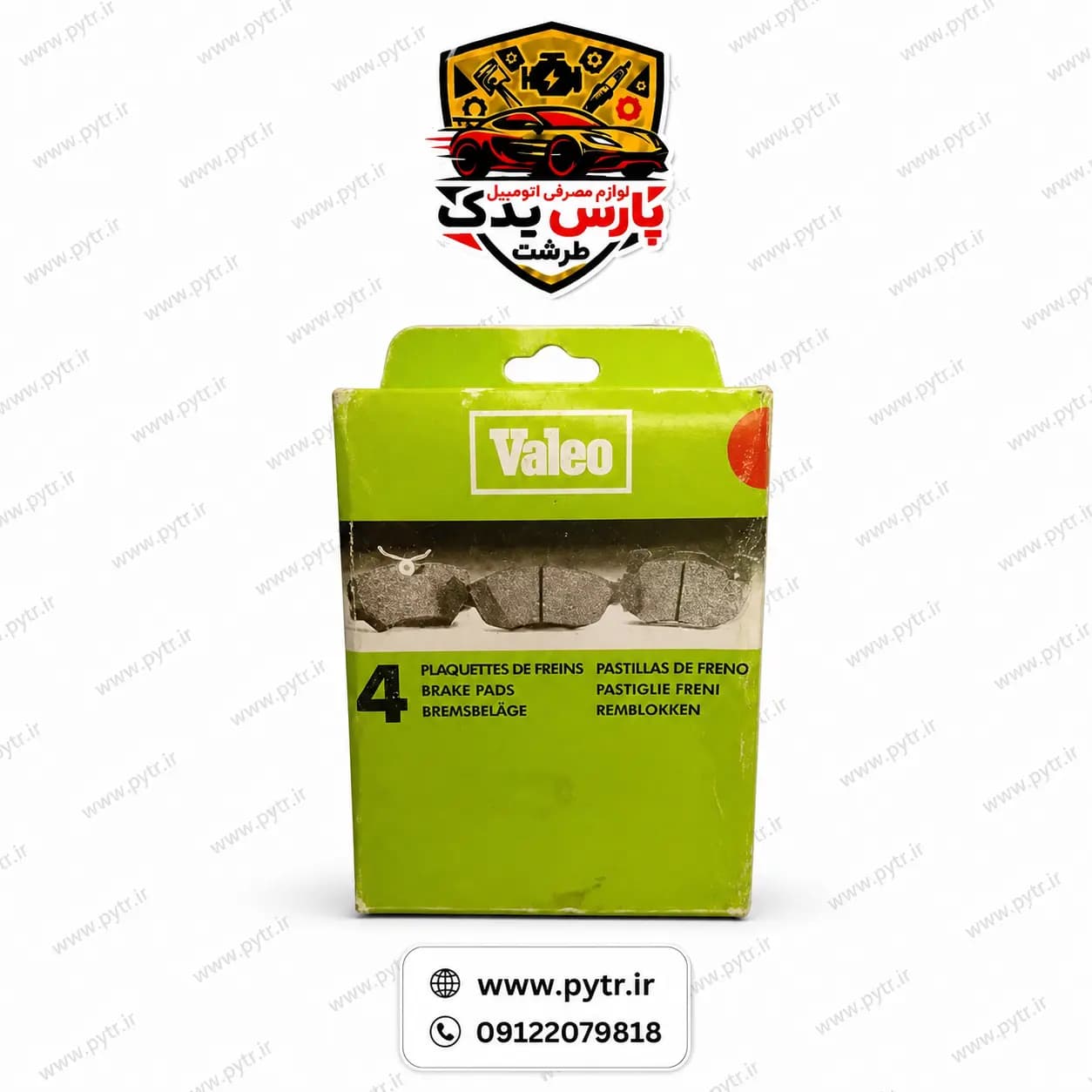 لنت ترمز چرخ جلو 405 والئو سبزValeo — تصویر ۲
