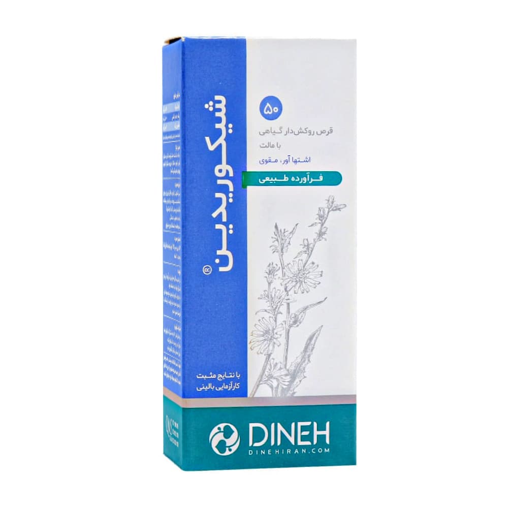 قرص روکش دار گیاهی شیکوریدین 50 عددی ـ دینه — تصویر ۳