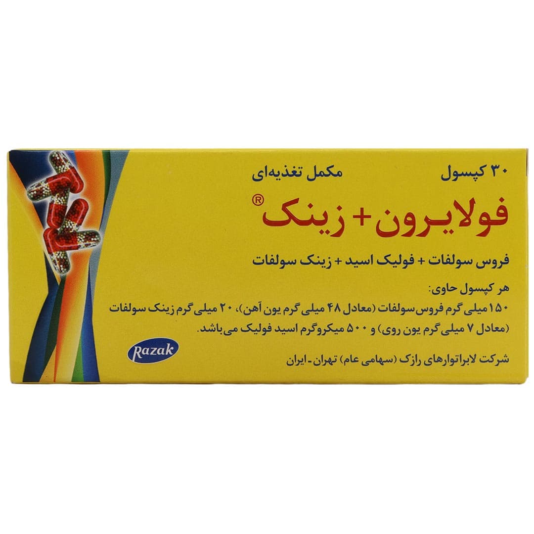 فولایرون زینک کپسول 30 عددی رازک