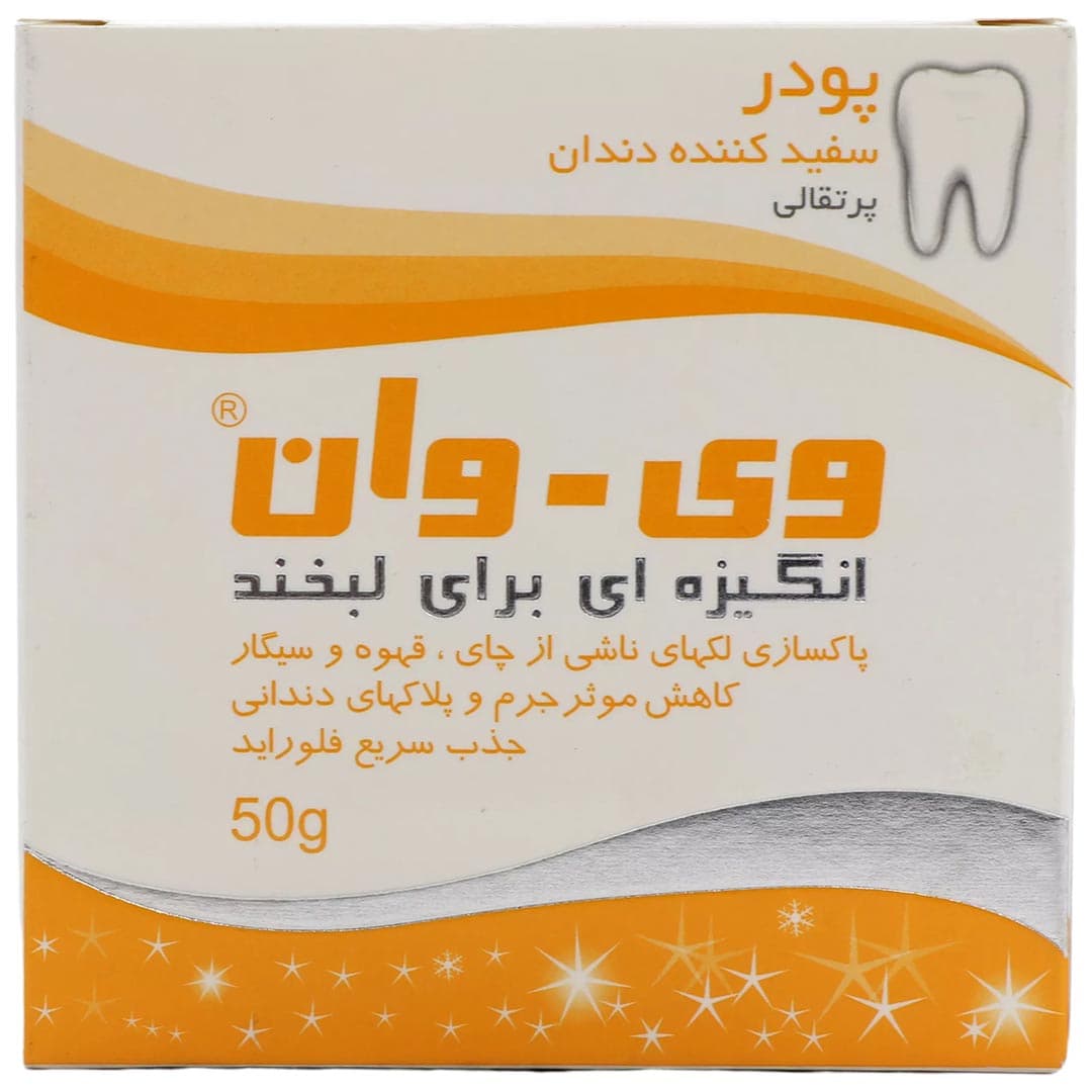 پودر سفید کننده دندان با طعم پرتقال 50 گرم وی وان