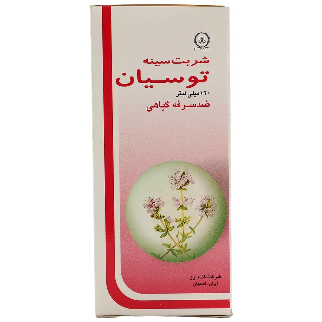 توسیان شربت سینه 120 میل گل دارو آویشن