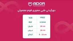 بالش دورگردنی مموری فوم آدور — تصویر ۴