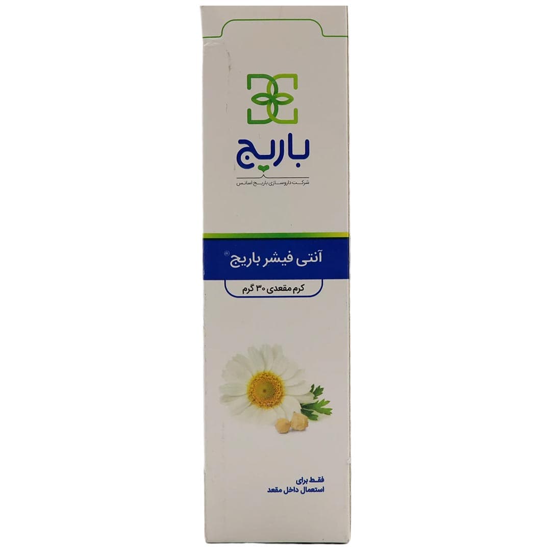 آنتی فیشر کرم موضعی 30 گرم باریج اسانس — تصویر ۲