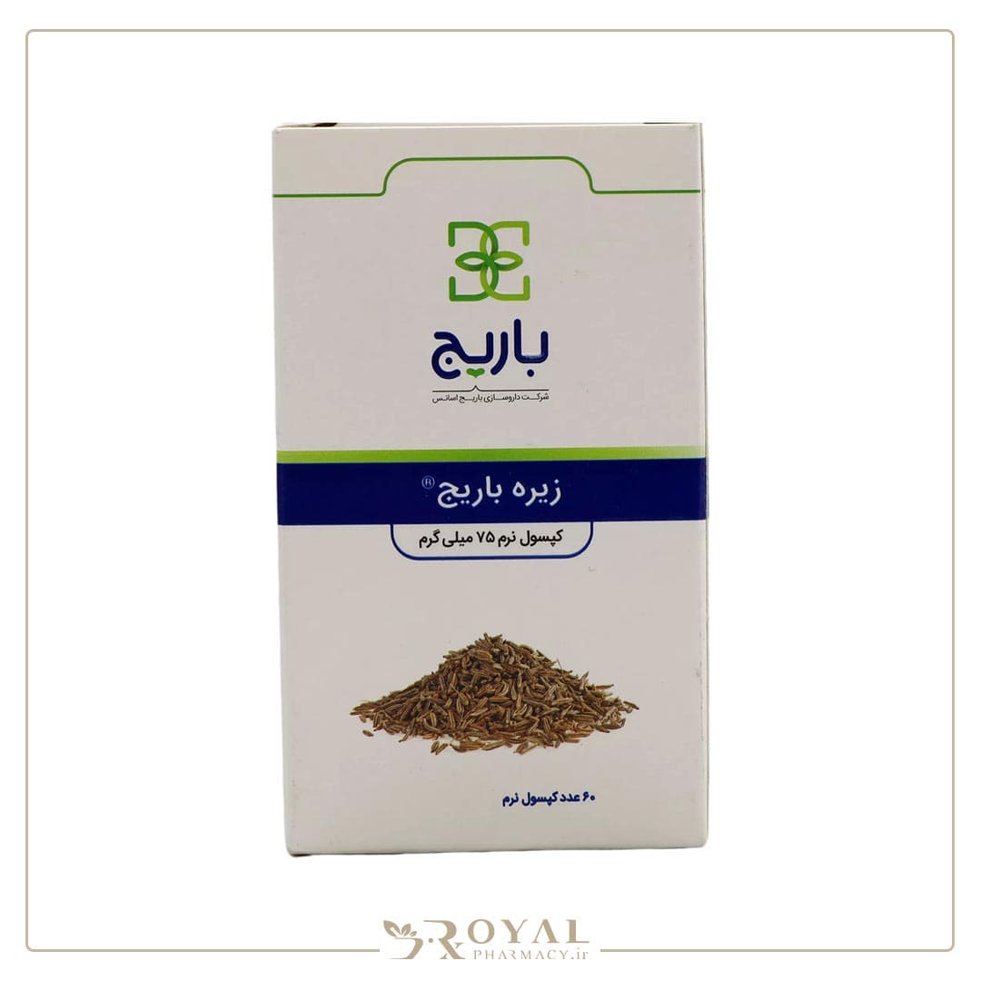زیره کپسول ژلاتینی نرم 75 میلی گرم 60 عددی باریج اسانس — تصویر ۶