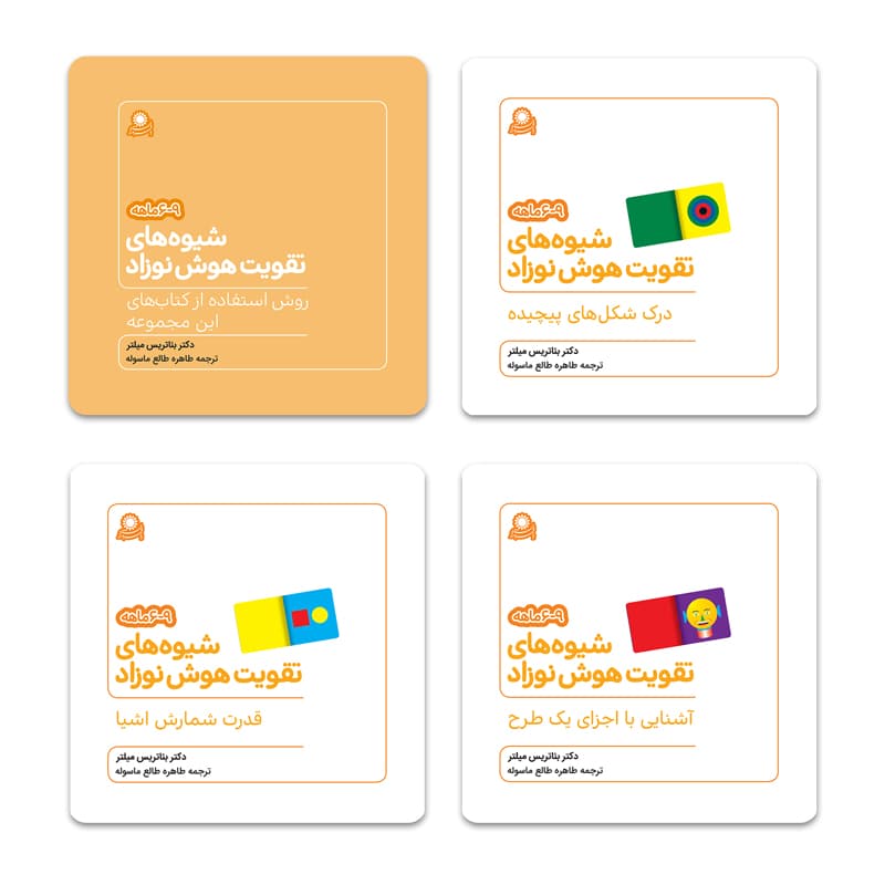 شیوه‌های تقویت هوش نوزاد 9-6 ماهه — تصویر ۹