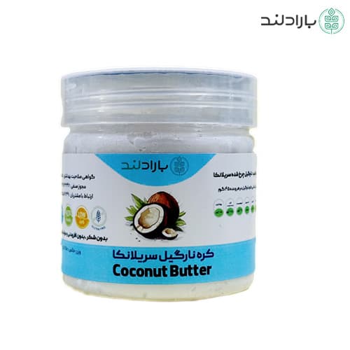کره نارگیل خالص لوکس سریلانکا بارادلند 250 گرم ( بدون شکر و نگهدارنده و افزودنی)