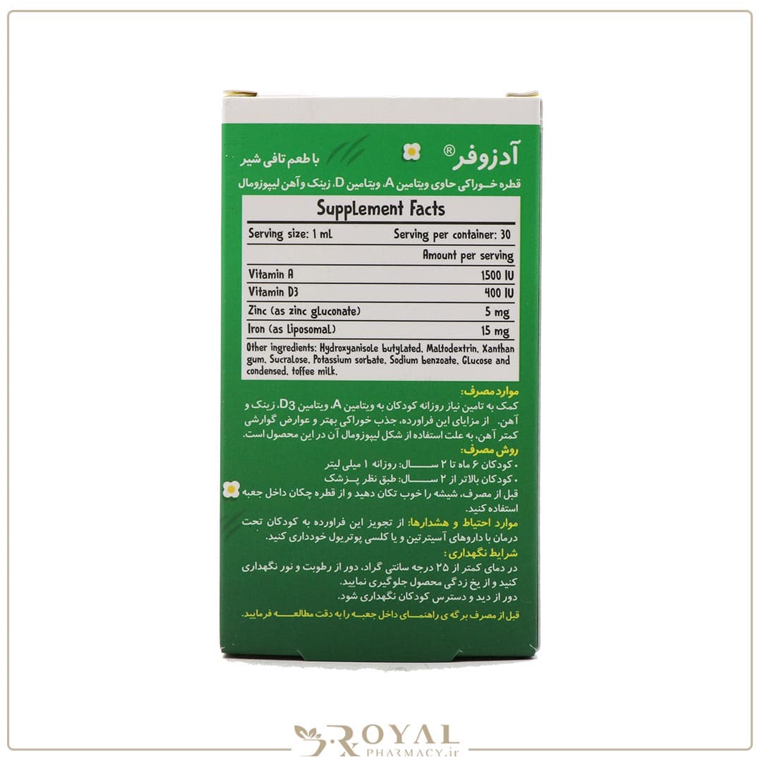 قطره آدزوفر بی اس کی 30 میل — تصویر ۴