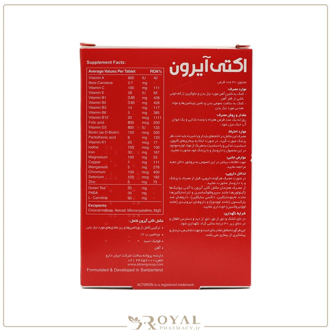 قرص اکتی آیرون 30 عددی ـ ابیان دارو — تصویر ۴
