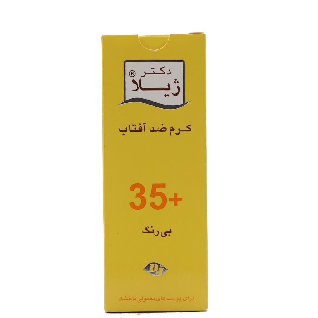 کرم ضد آفتاب اس پی اف-35 بی رنگ‌ 50 میل دکتر ژیلا