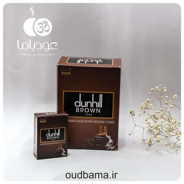 عود دانهیل قهوه ای آبشاری dunhill BROWN ( دارشان DARSHAN )
