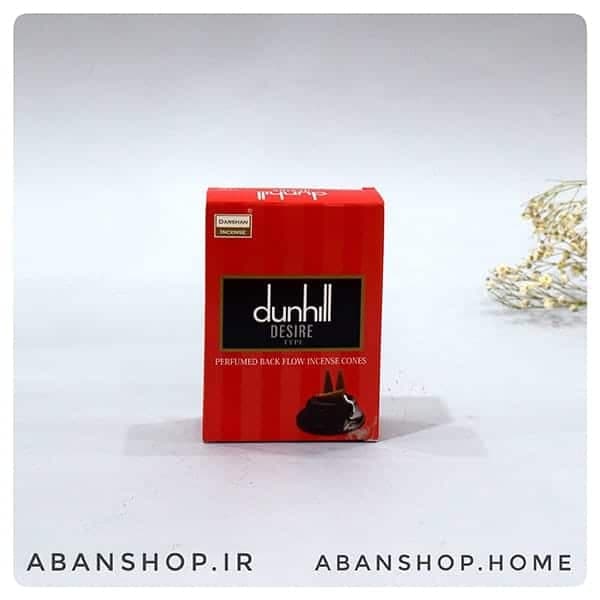 عود دانهیل قرمز آبشاری dunhill ( دارشان DARSHAN ) — تصویر ۴