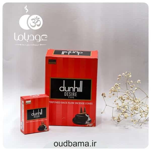 عود دانهیل قرمز آبشاری dunhill ( دارشان DARSHAN )