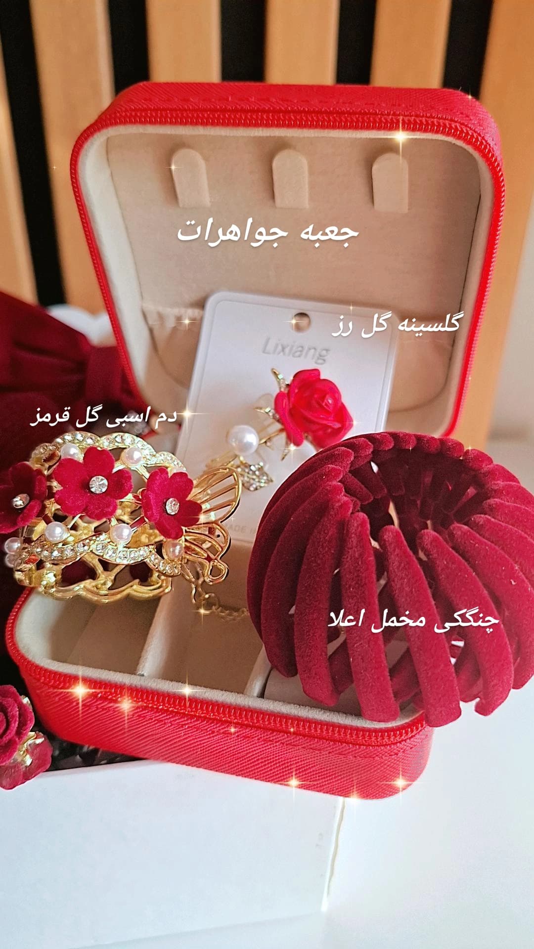 پک هدیه اکسسوری مجلسی1 — تصویر ۸