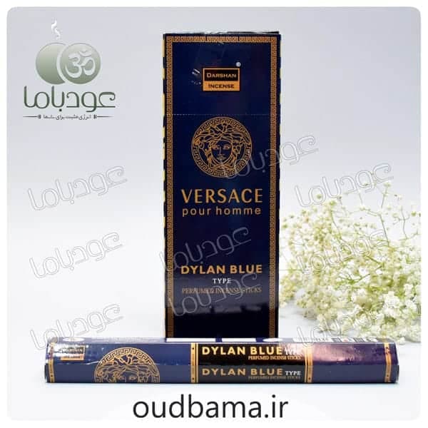 عود عطری ورساچه دیلان بلو VERSACE DYLAN BLUE ( دارشان DARSHAN )