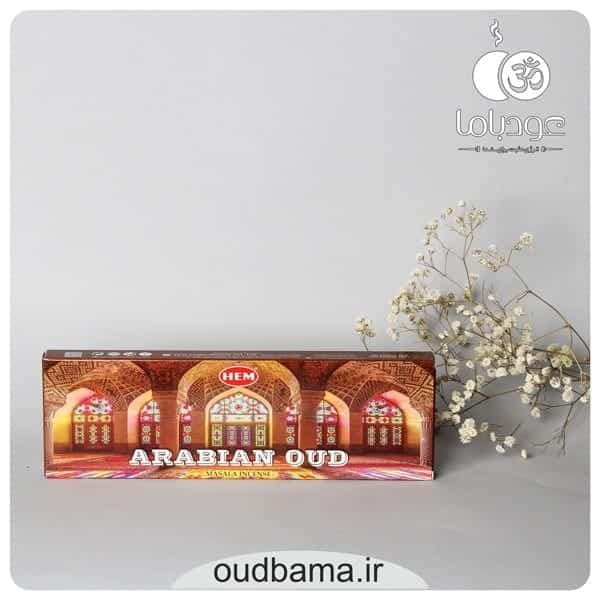 عود دست ساز عربین عود ARABIAN OUD ( هم HEM )