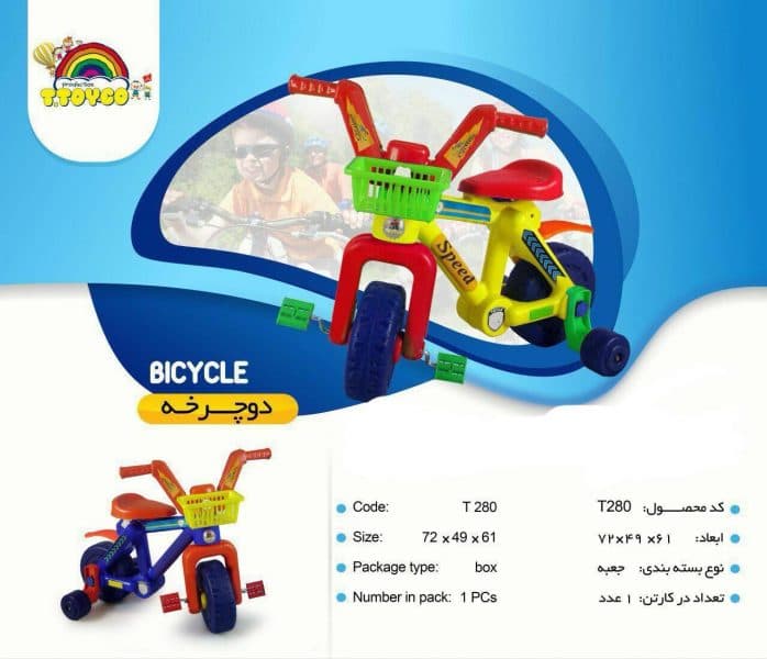 دوچرخه تیراژه
