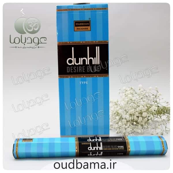 عود عطری دانهیل آبی dunhiLL DESIRE BLUE ( دارشان DARSHAN ) — تصویر ۴
