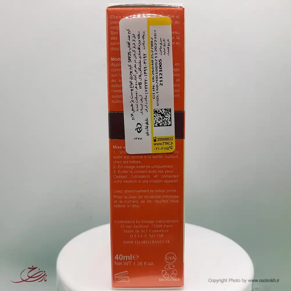 کرم ضد آفتاب با پوشش کرم پودری مناسب انواع پوست رنگ بژ طبیعی الارو Ellaro (SPF25) — تصویر ۳