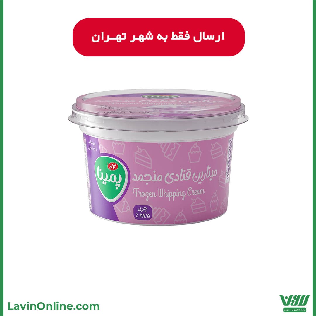 مینارین قنادی سوربن (450 گرمی)