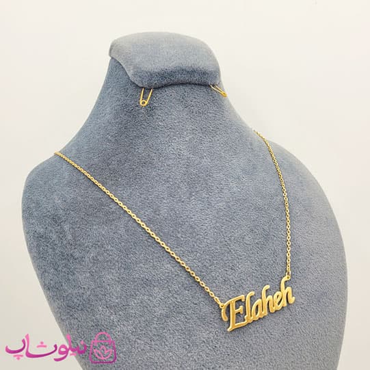 گردنبند اسم الهه Elaheh انگلیسی — تصویر ۲