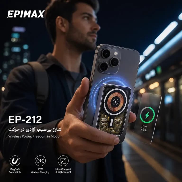پاوربانک 10000 میلیآمپر اپیمکس EP-212 | شارژ سریع PD 20W و وایرلس مگسیف 15W — تصویر ۹