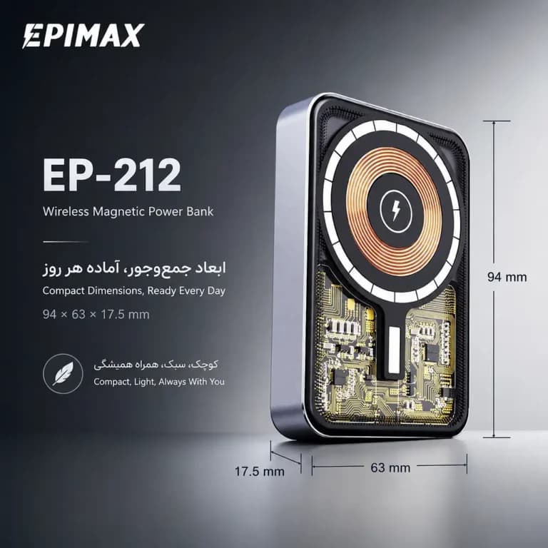 پاوربانک 10000 میلیآمپر اپیمکس EP-212 | شارژ سریع PD 20W و وایرلس مگسیف 15W — تصویر ۷