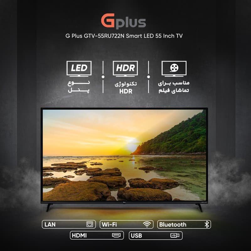 تلویزیون 55 اینچ جی پلاس مدل 55SU728N — تصویر ۹