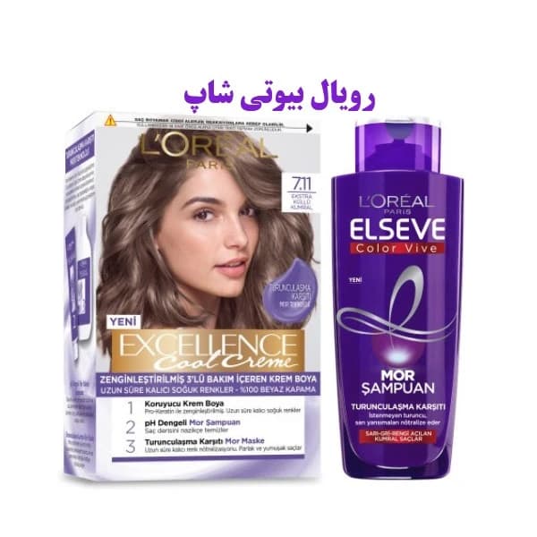 رنگ مو شماره 7.11 دودی و شامپو بنفش ضد زردی مو ELSEVE — تصویر ۲