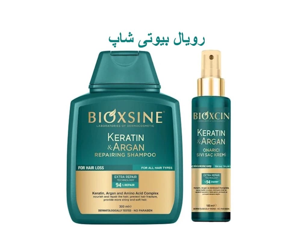 پک شامپو و اسپری ترمیم کننده مو بیوکسین حاوی روغن آرگان و کراتین — تصویر ۲