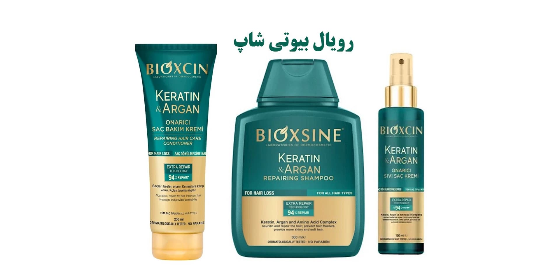 پک ترمیم کننده و ضد ریزش مو بیوکسین حاوی روغن آرگان و کراتین