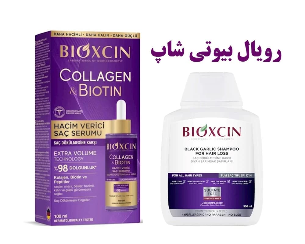 پک شامپو سیر سیاه و سرم حجم دهنده مو بیوکسین