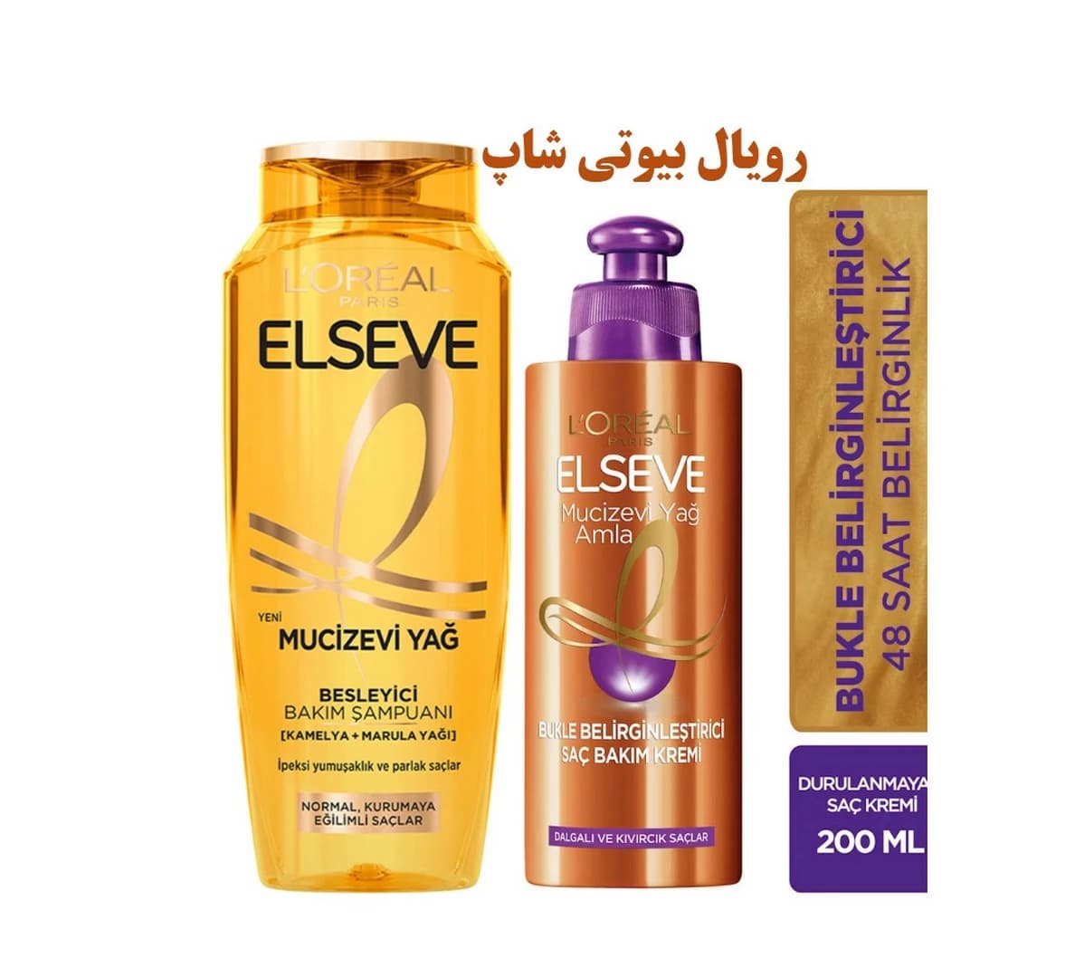 ست شامپو و کرم حالت دهنده موی خشک مدل MUCIZEVI