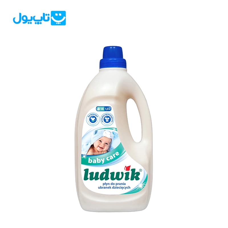 مایع لباس کودک لودویک Ludwick لهستانی مدل baby care حجم 1500 میلی لیتر — تصویر ۲